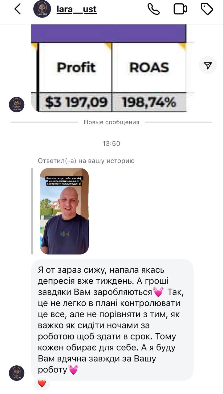 Скрін відгуку