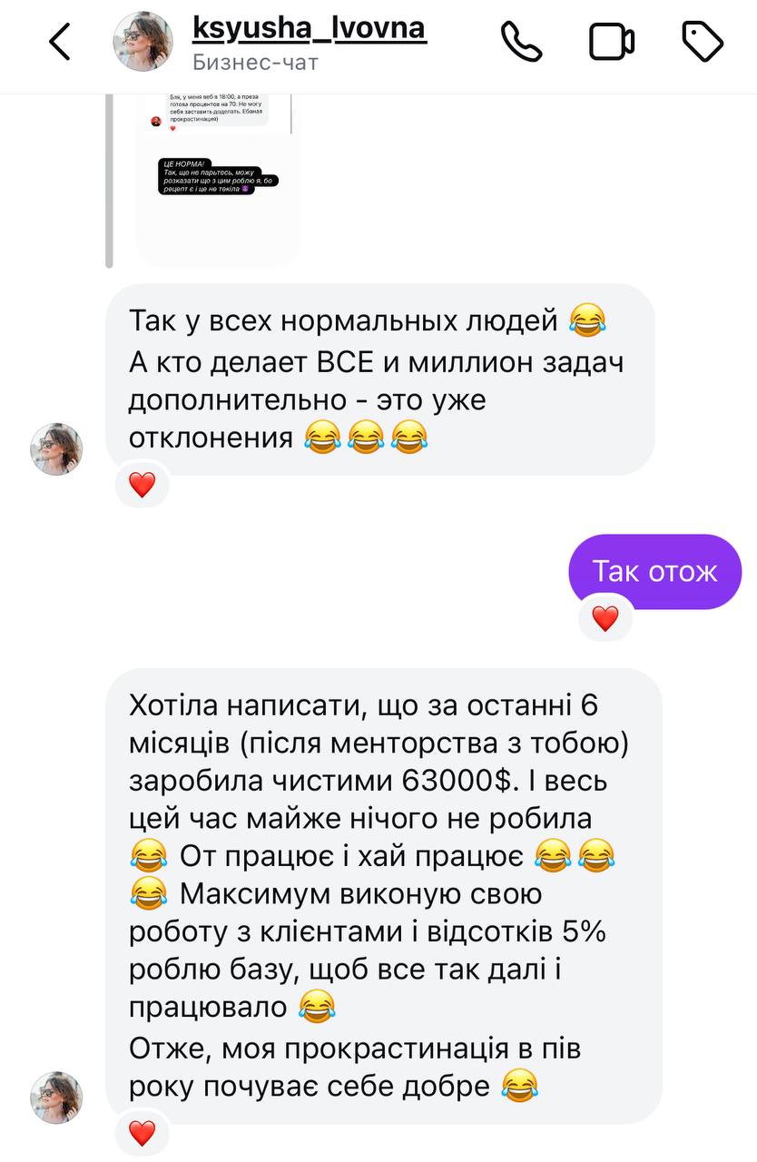 Скрін відгуку