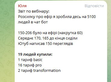 Скрін відгуку